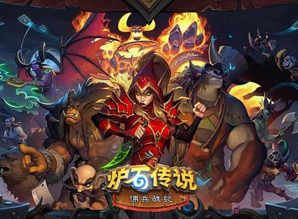 炉石传说佣兵战纪硬币获得方法 炉石传说佣兵战纪硬币获取途径