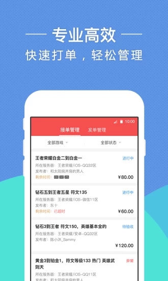 17代练截图