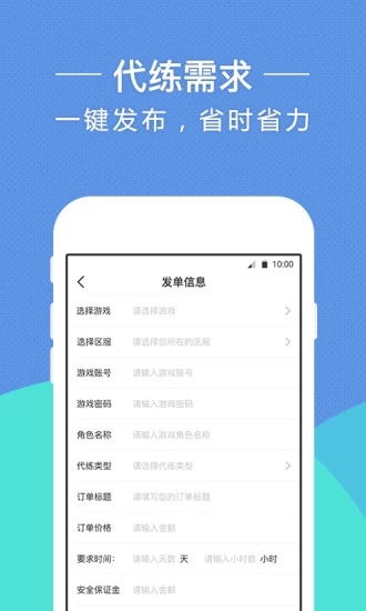 17代练截图