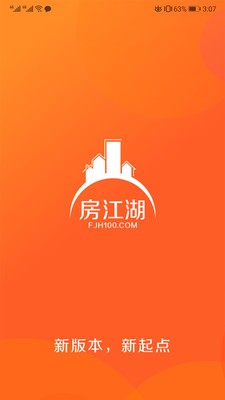 房江湖截图