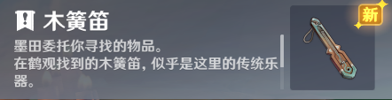 《原神》2.2版本世界任务雾海纪行全流程攻略分享