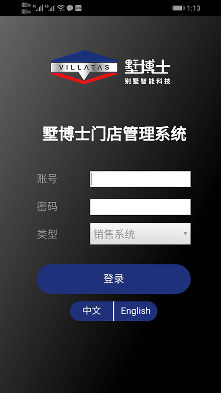 TAS系统截图