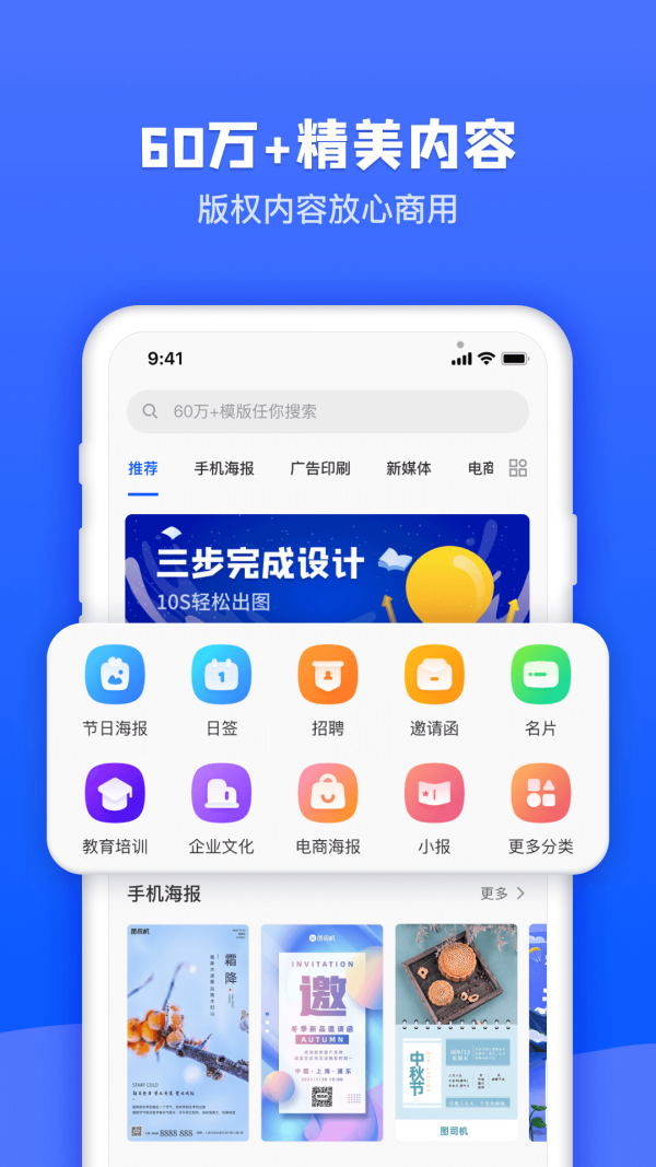 图司机截图