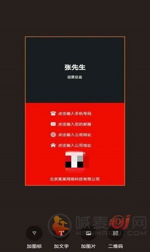 名片制作大师