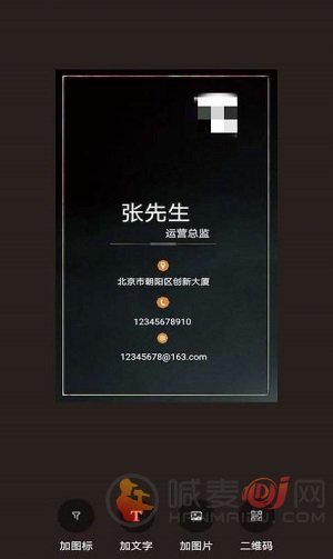名片制作大师