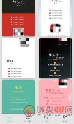 名片制作大师