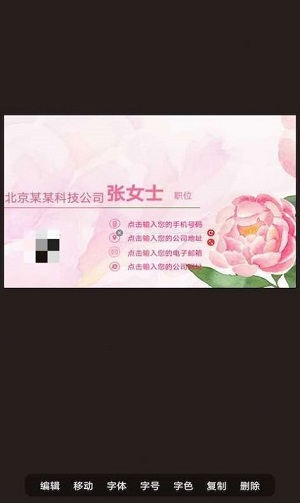 名片制作大师截图