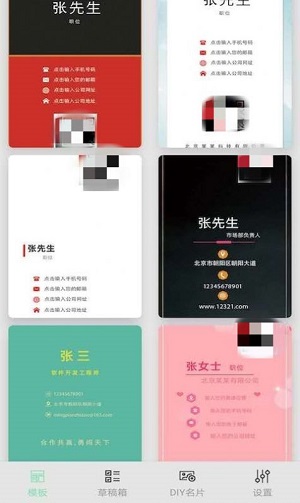 名片制作大师截图