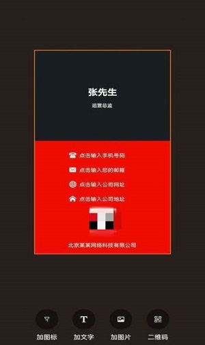 名片制作大师截图
