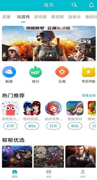 天Y手游盒子截图