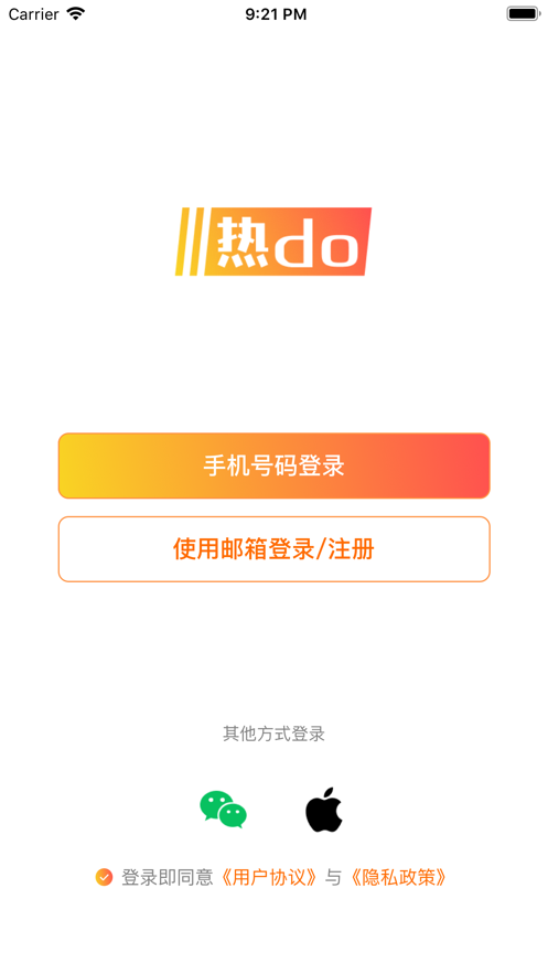 热do截图