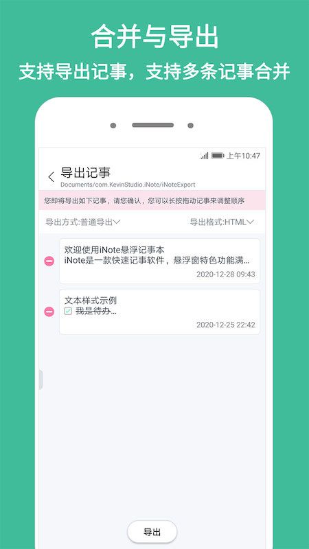 iNote悬浮记事本截图