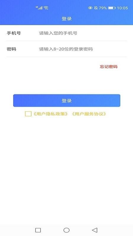 益POS管家截图