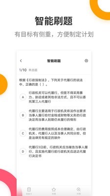 税务师考试提分王