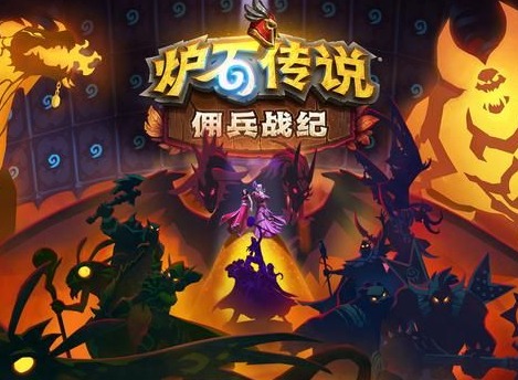 炉石传说佣兵战纪连击触发方法 佣兵战纪怎么使用连击