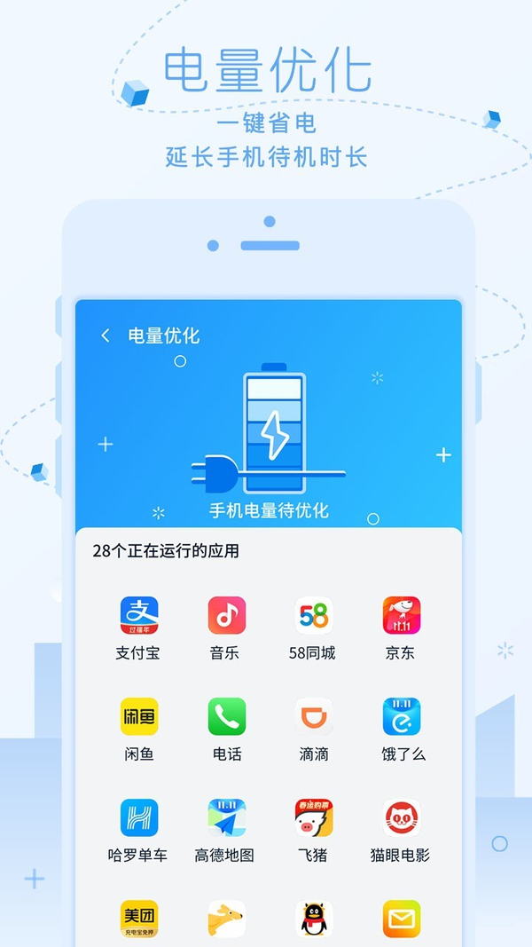 超净清理大师截图