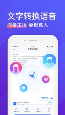 录音转文字助手截图