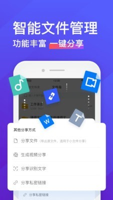 录音转文字助手截图