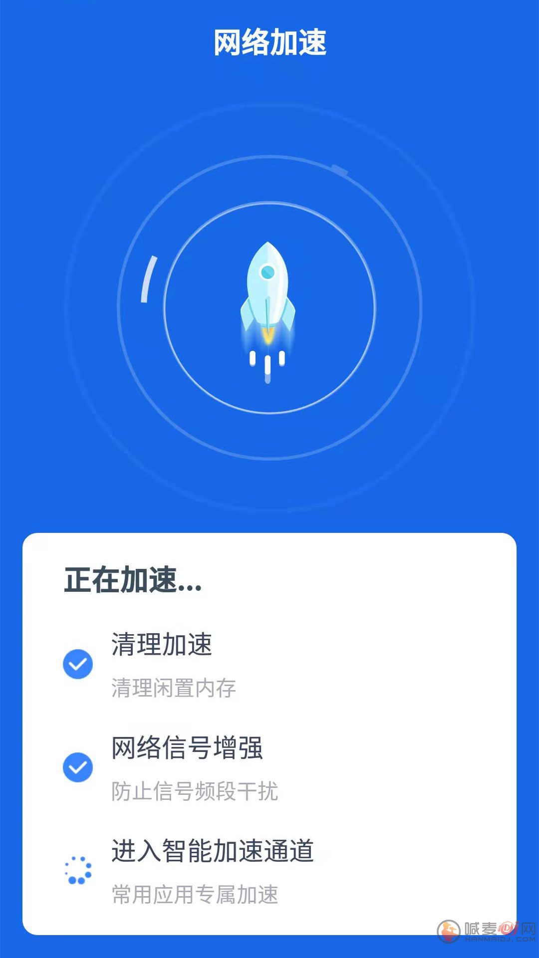 帕拉丁快连WiFi