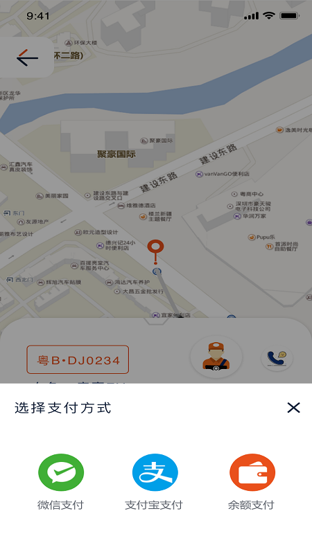 车马上到截图