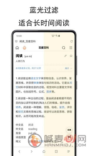 纤云护眼