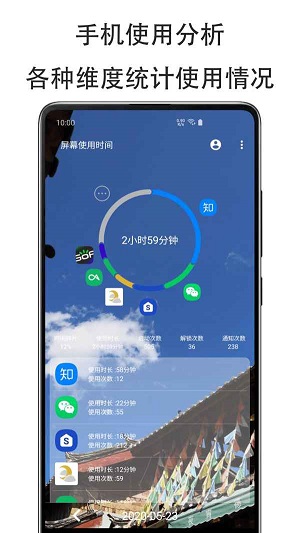 纤云护眼截图