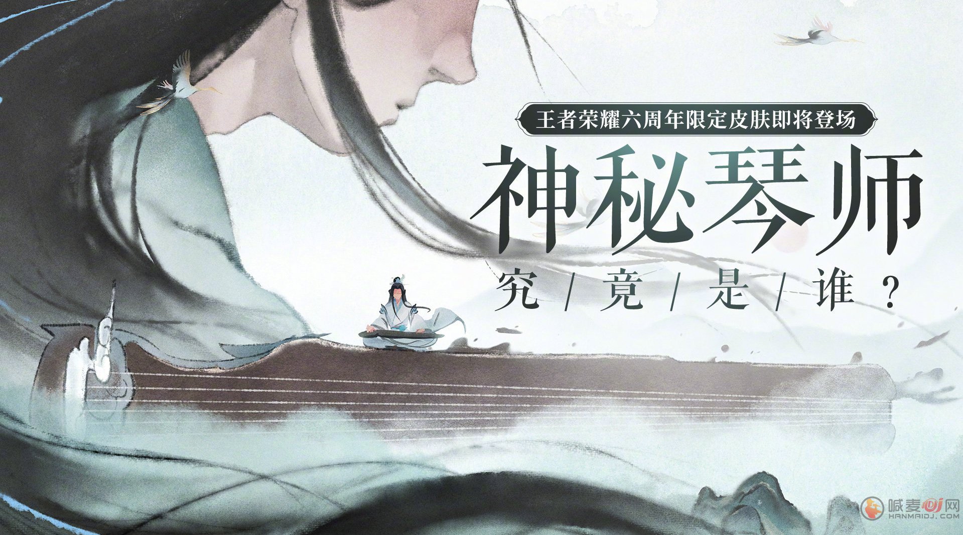 《王者荣耀》神秘琴师是谁