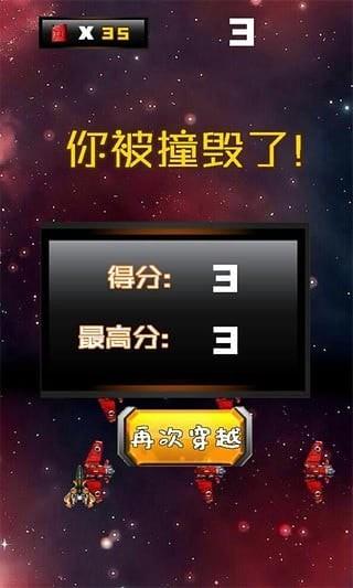 星际穿越2截图