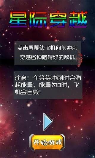 星际穿越2截图