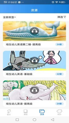 海豚儿童英语截图