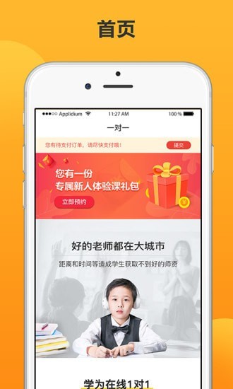 知播在线截图