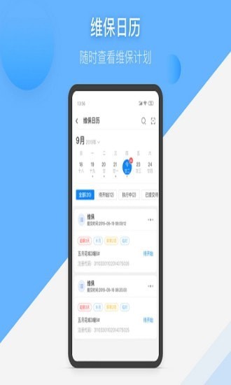 维小保维保截图