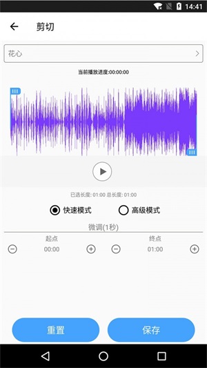 秀秀音乐剪辑截图