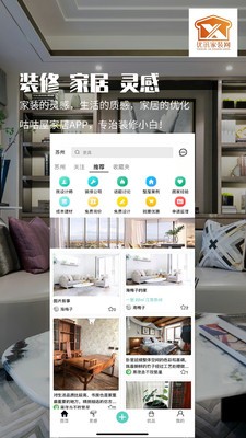 优讯家装网截图