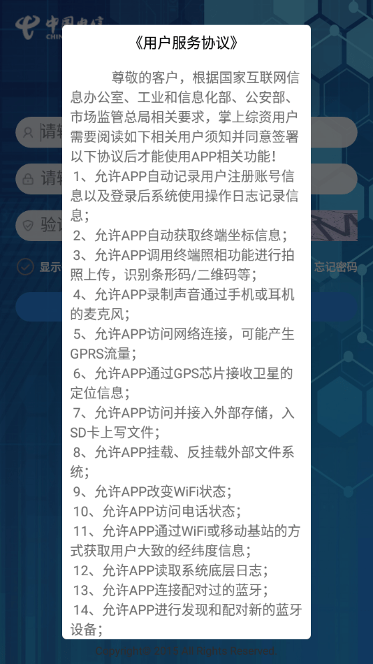掌上综资截图