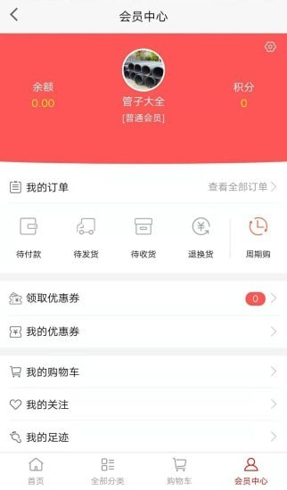 宣无忧商城截图