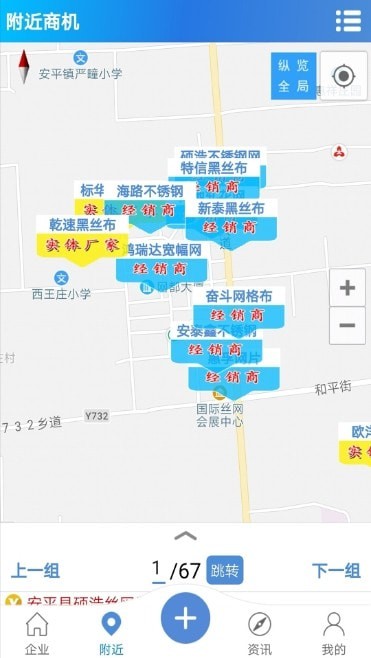 筛网宝典截图