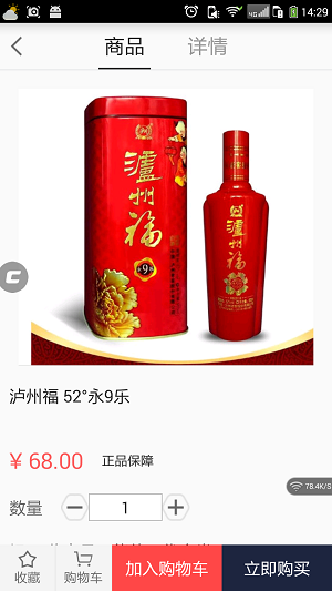 点点酒保截图