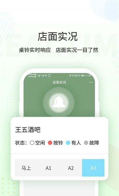 豌荚商户端截图