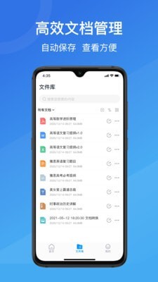 全能王PDF转换助手截图