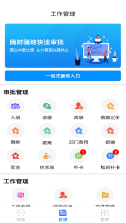 实钧劳务管理截图