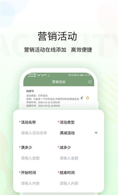 豌荚商户端截图