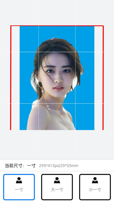 证件照制作美化大师截图