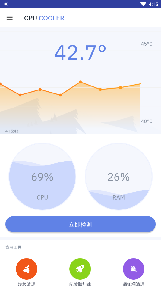 cpu降温王截图