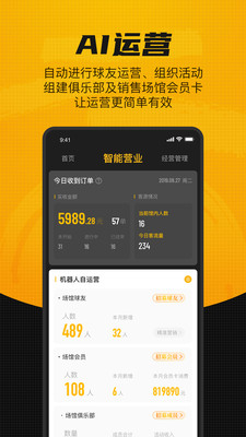 羽约场馆截图