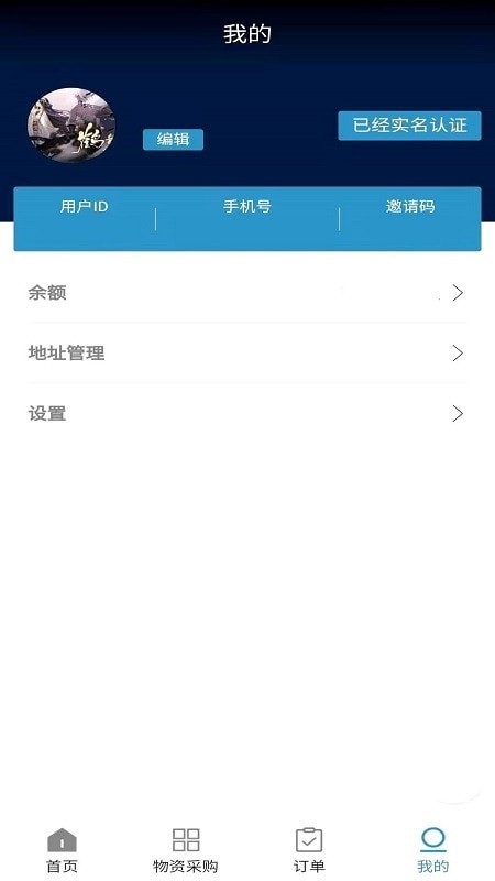 调工遣匠企业端截图