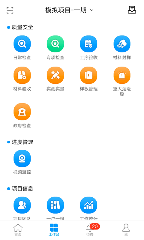 新蕴匠截图