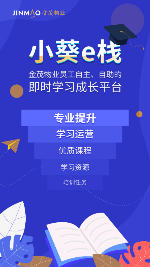 小葵e栈截图