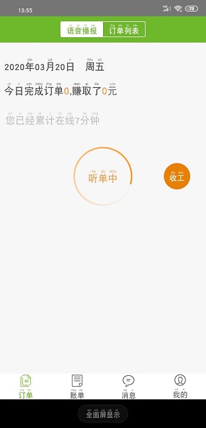和邻慧到家截图