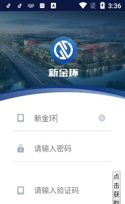 新金环截图